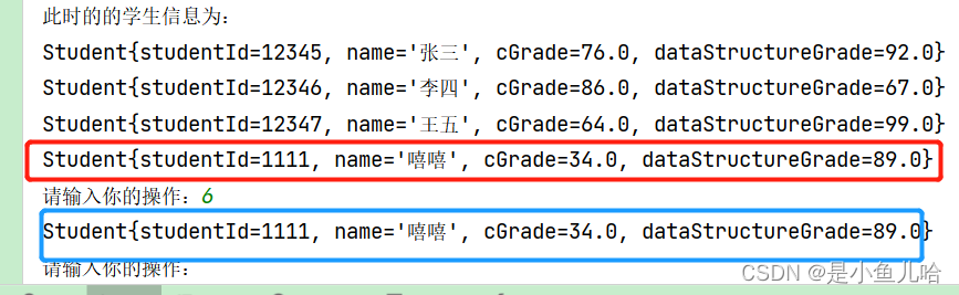 学生成绩管理系统的模拟实现（java基础实战）