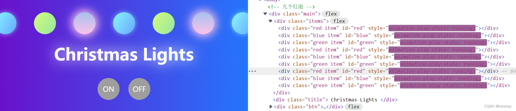 【前端demo】圣诞节灯泡 CSS动画实现轮流闪灯