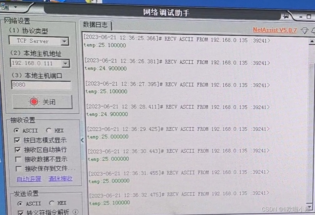 STM32F4 WiFi上传温度【ds18b20传感器、网络通信】