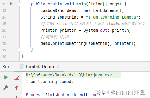 Java 8 新特性——Lambda 表达式（1）