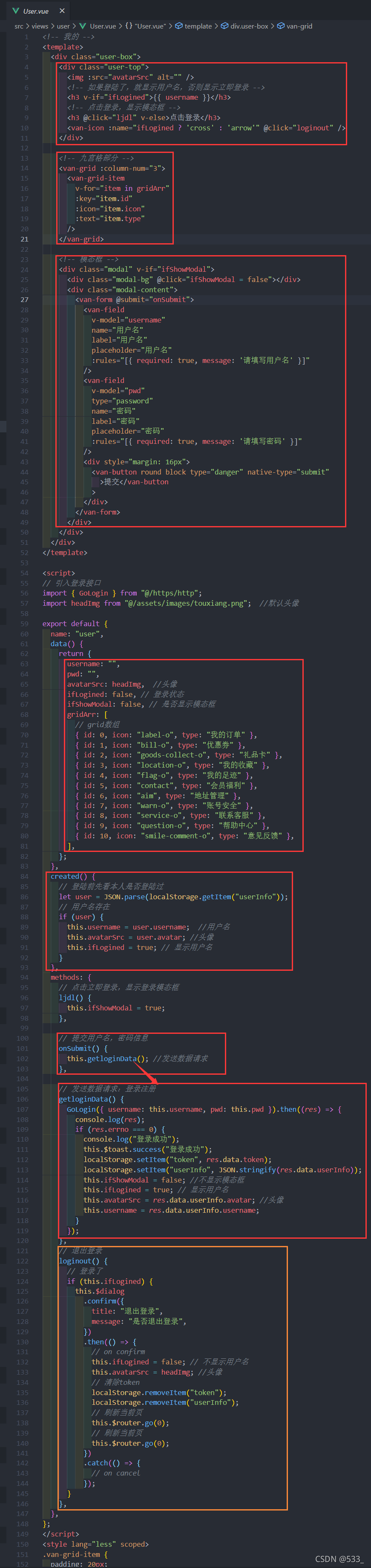 vue+vant 移动端H5 商城项目_04