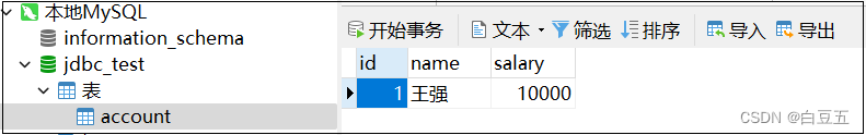 [外链图片转存失败,源站可能有防盗链机制,建议将图片保存下来直接上传(img-hXxuqe5C-1669516492151)(JDBC.assets/image-20220718203225862.png)]