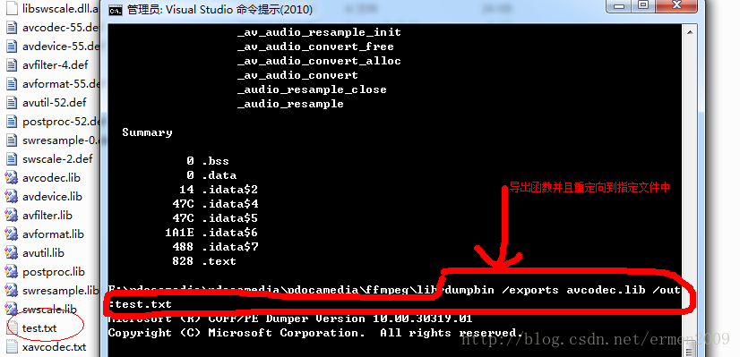VS自带工具：dumpbin的使用查看Lib,dll等