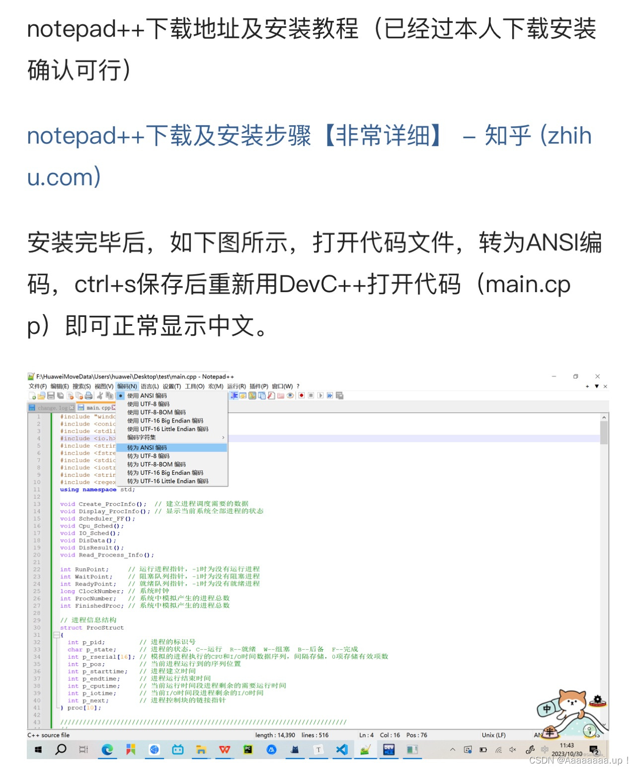 嘿嘿 解决了Dev C++ 中文乱码（有效版）