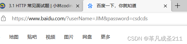 【网络原理10】构造HTTP请求、HTTPS加密