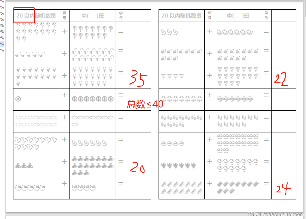 【教学类-33-02】食物加加加2.0版（3、4、5、10、15、20以内数字加法，随机抽数）