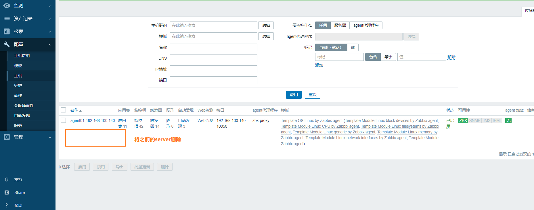 [ͼƬתʧ,Դվз,齫ͼƬֱϴ(img-dLHaoxoG-1646745554463)(C:\Users\zhuquanhao\Desktop\ͼ\linux\Zabbix\72.bmp)]