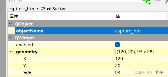 【Python • 项目实战】pytesseract+pyqt实现图片识别软件小项目——（一）创建项目和画界面