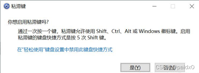 Windows系统漏洞之5次Shift漏洞启动计算机