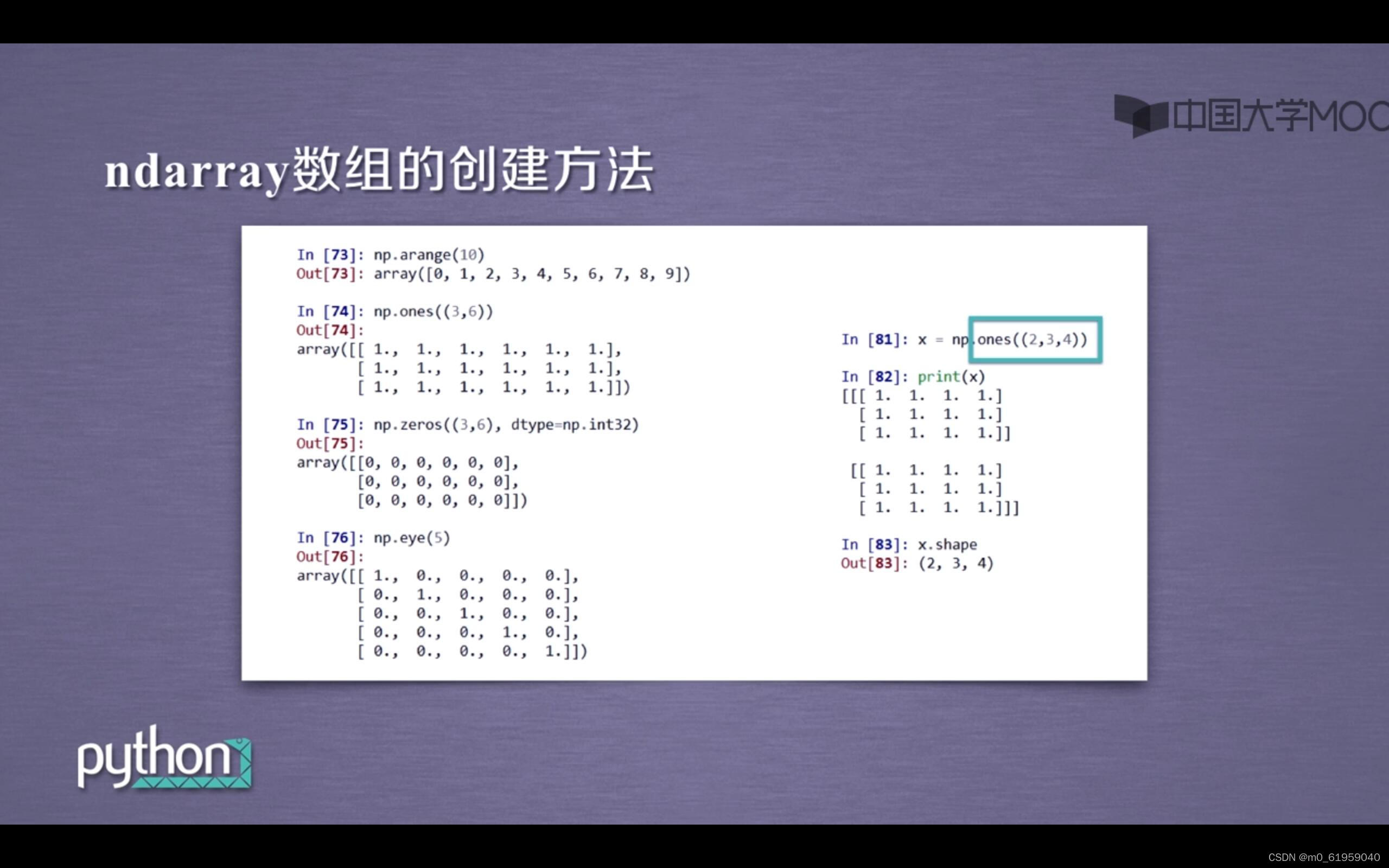 C Numpy numpy库的基础知识介绍与基本使用_c++ numpy库-CSDN博客