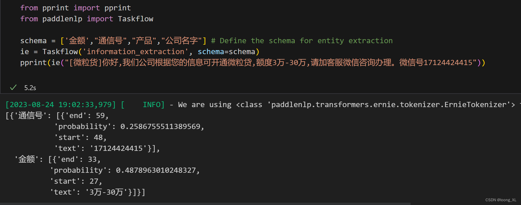 transformers NER命名实体识别；paddlenlp NER命名实体识、UIE关系抽取CSDN博客