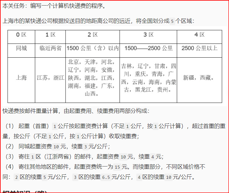 【C语言】取整函数ceil()用法