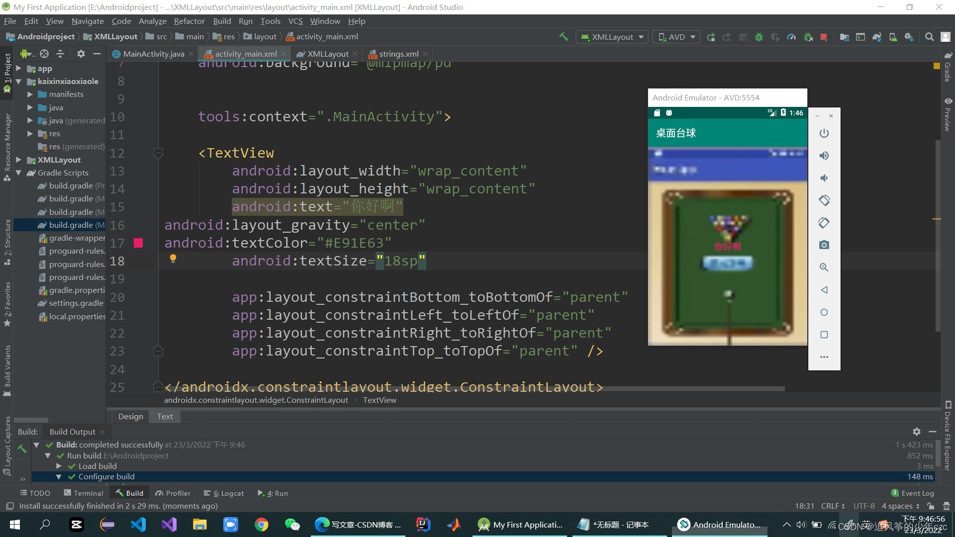 android studio报错出现 error: attribute android:Text not found.如何解决_aapt ...