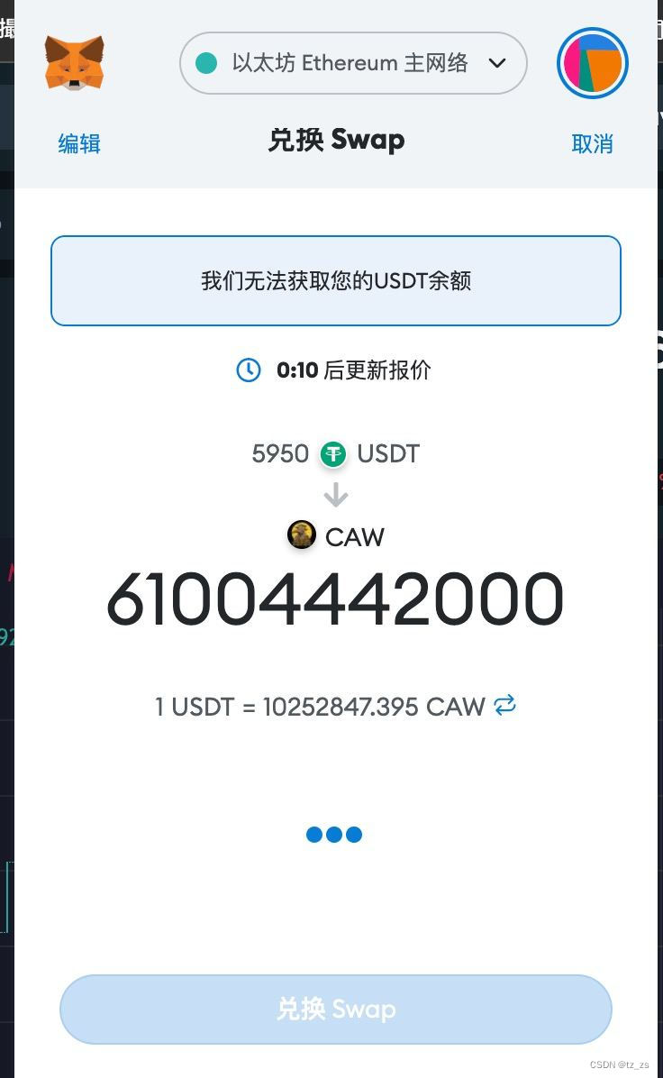 【eth  uniswap】uniswap 自动路径（Auto Router）错误导致的swap超大损耗