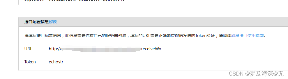 公众号扫码登录