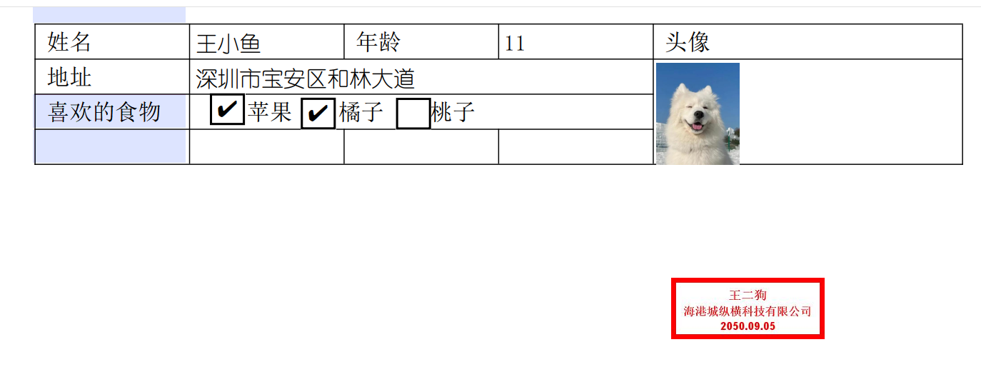 利用证书给pdf文件添加数字签名