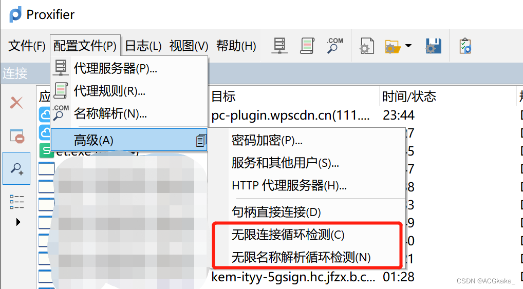 使用CCProxy+Proxifier实现代理