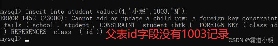 【MySQL】轻松学习 列的完整性约束1（主键与外键约束）