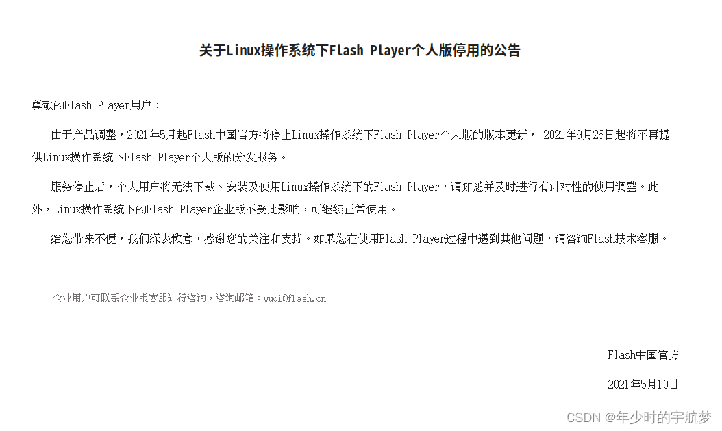 watermark,type_d3F5LXplbmhlaQ,shadow_50,text_Q1NETiBA5bm05bCR5pe255qE5a6H6Iiq5qKm,size_20,color_FFFFFF,t_70,g_se,x_16