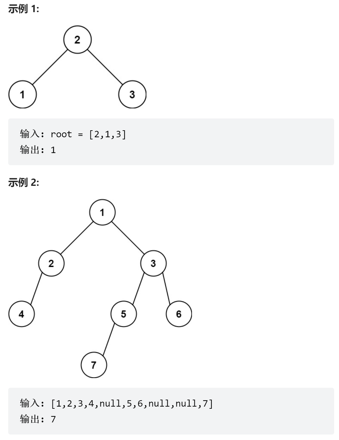 【打卡第238道】【二叉树】【leetCode高频】：513. 找树左下角的值