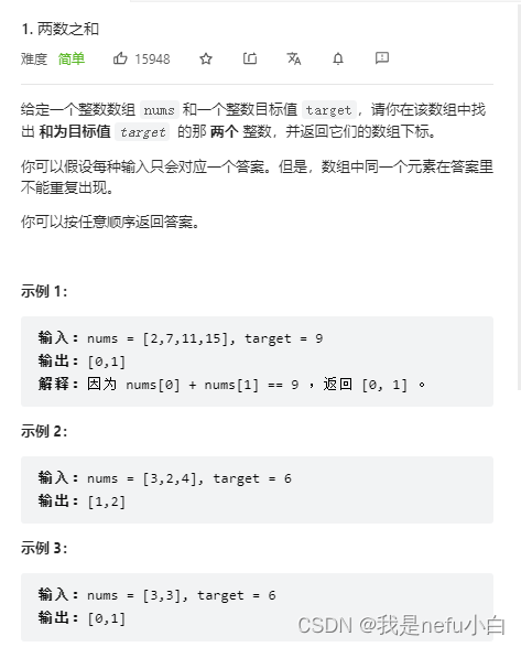 代码随想录算法训练营第六天| 哈希表理论基础 ，242.有效的字母异位词 ， 349. 两个数组的交集 ，202. 快乐数，1. 两数之和