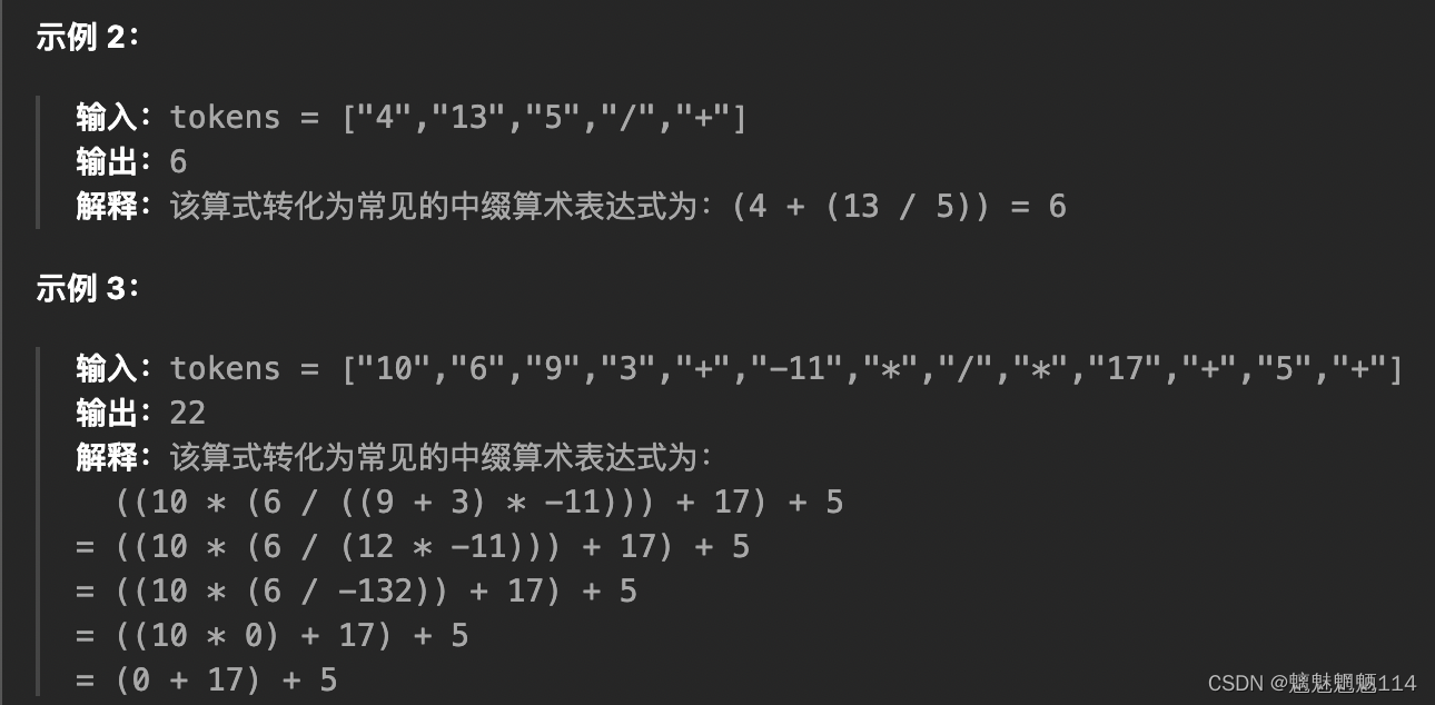 Leetcode150. 逆波兰表达式求值