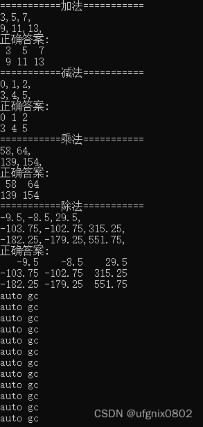 C++与Lua交互实例 -- 矩阵的加减乘除（版本二）