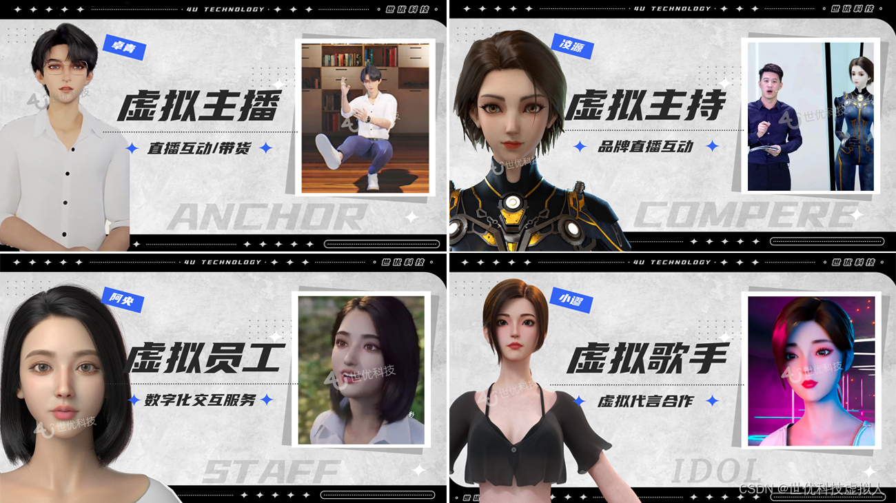 超写实虚拟数字人发布MV单曲，虚拟偶像纷纷化身虚拟歌手出道亮相_有mv的虚拟偶像-CSDN博客
