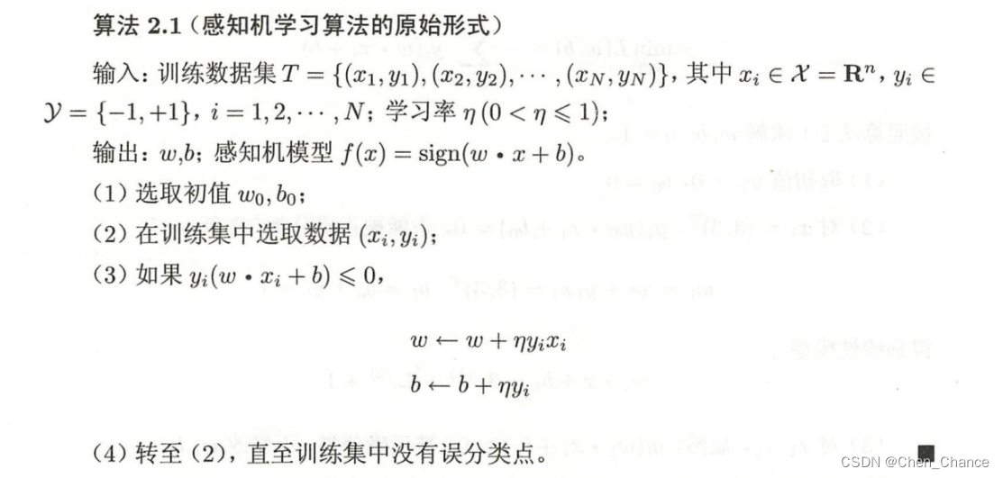 李航老师《统计学习方法》第2章阅读笔记