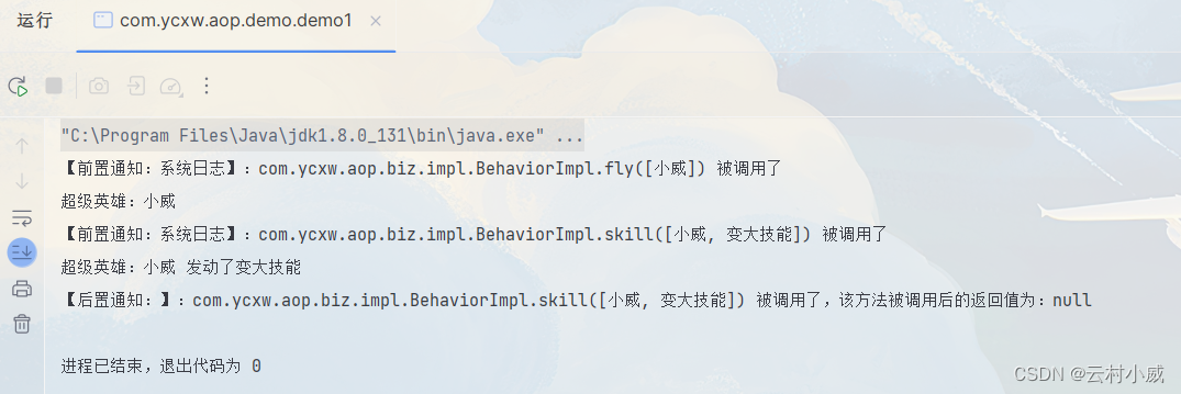 切面的魔力：解密Spring AOP 面向切面编程