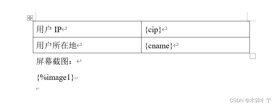 番外-vue 导出word文档（包括屏幕截图）