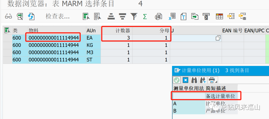 生产模块-多计量单位防坑提示