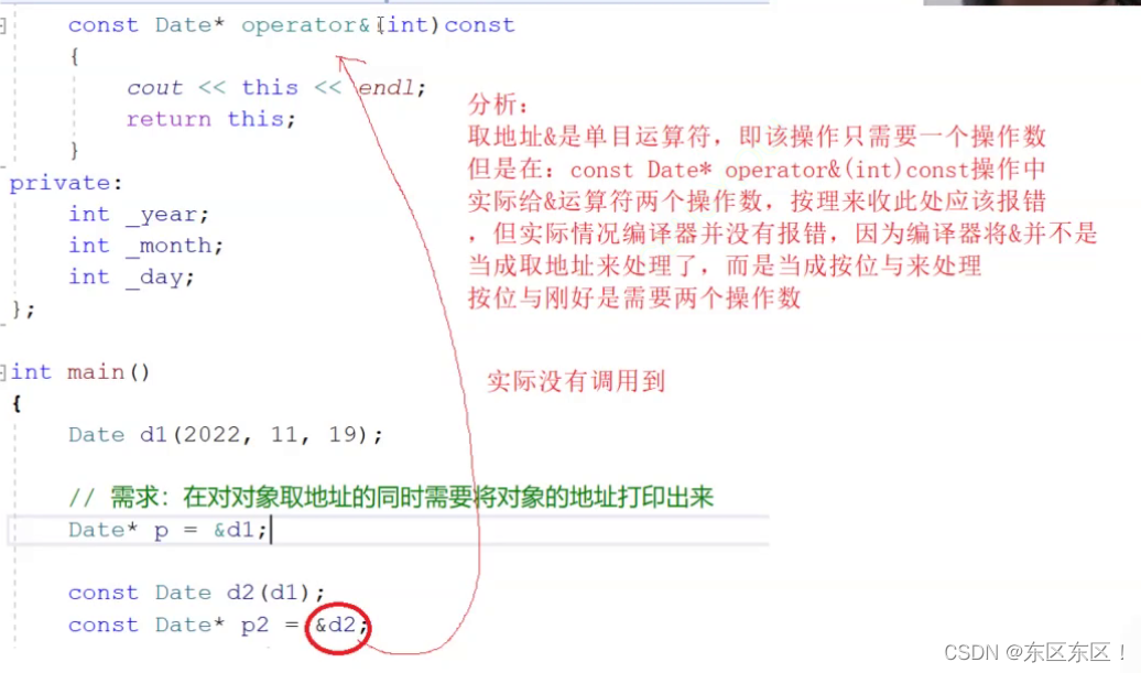 C++类与对象（三）赋值运算符重载、const成员