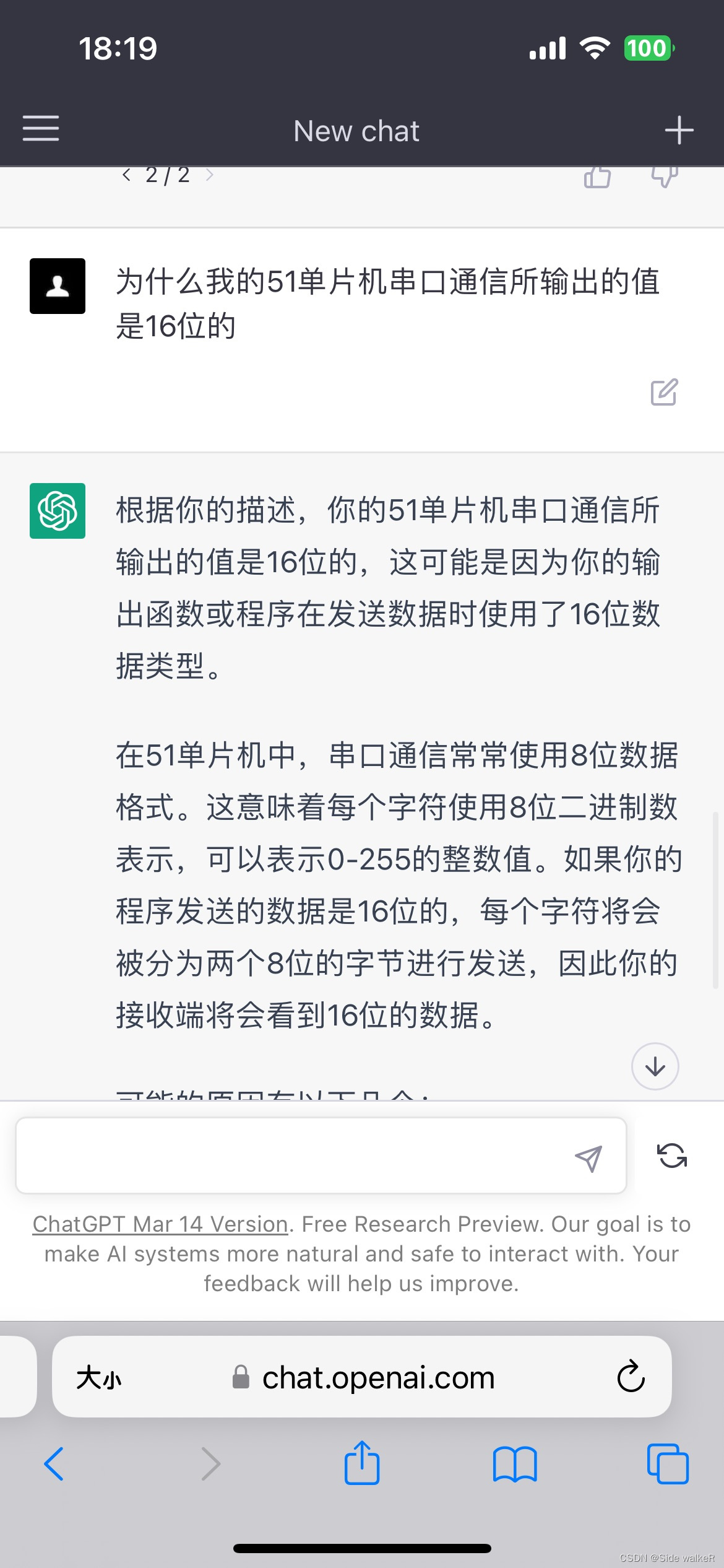 ChatGpt完全可以用来当学习机