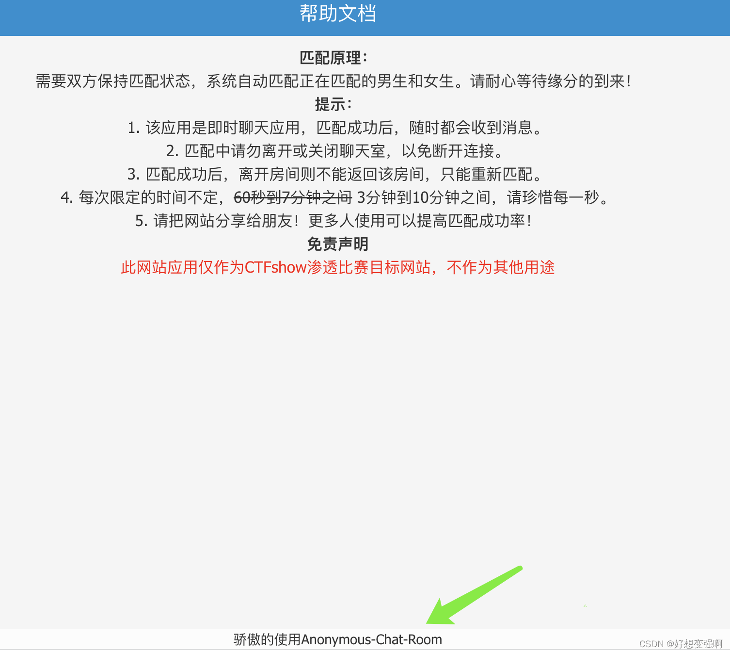得知项目名称