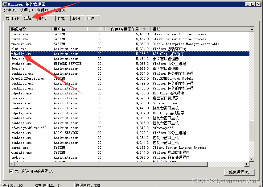 Windows 服务器远程桌面不能复制粘贴的解决方法_windows服务器不能复制文件了-CSDN博客