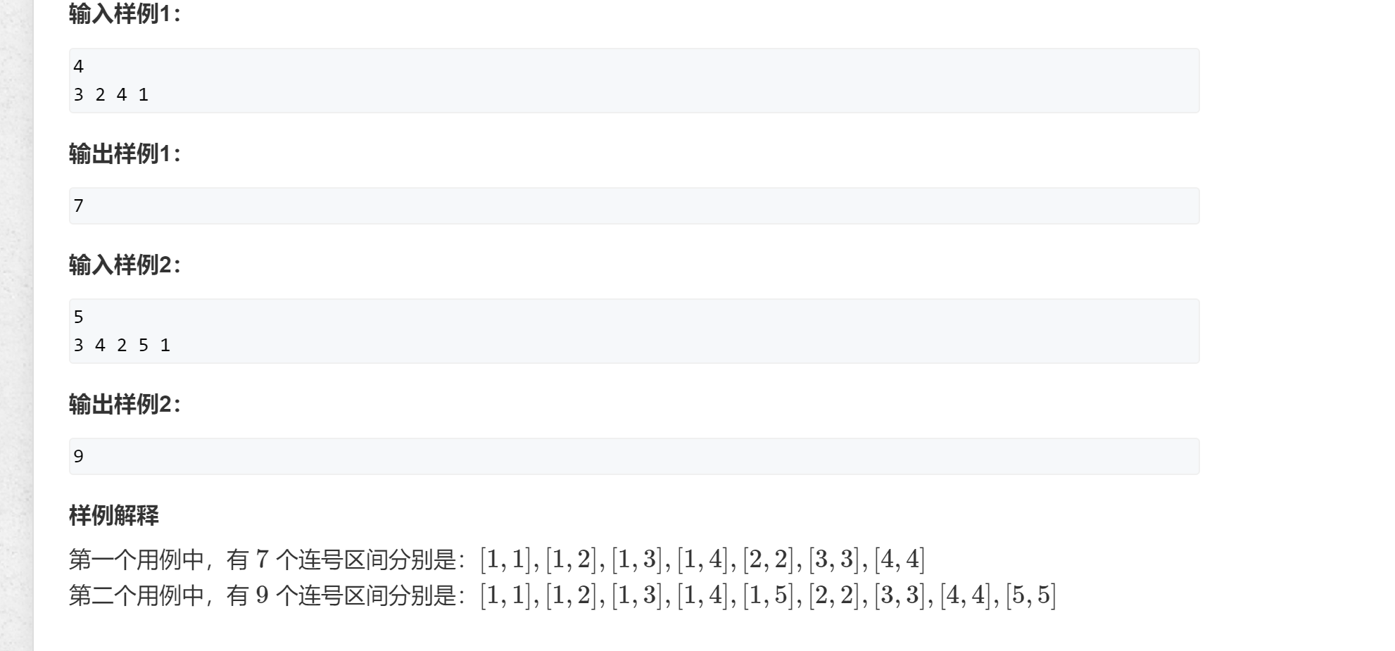 【蓝桥杯专题】枚举、模拟与排序 （C++ | 洛谷 | acwing | 蓝桥）