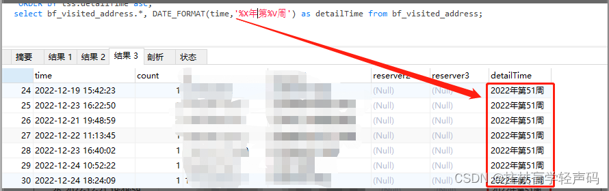 【SQL时间截取】数据库Sql实现截取时间段和日期