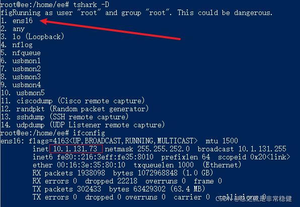 二、Linux下使用tshark简单抓包分析-CSDN博客