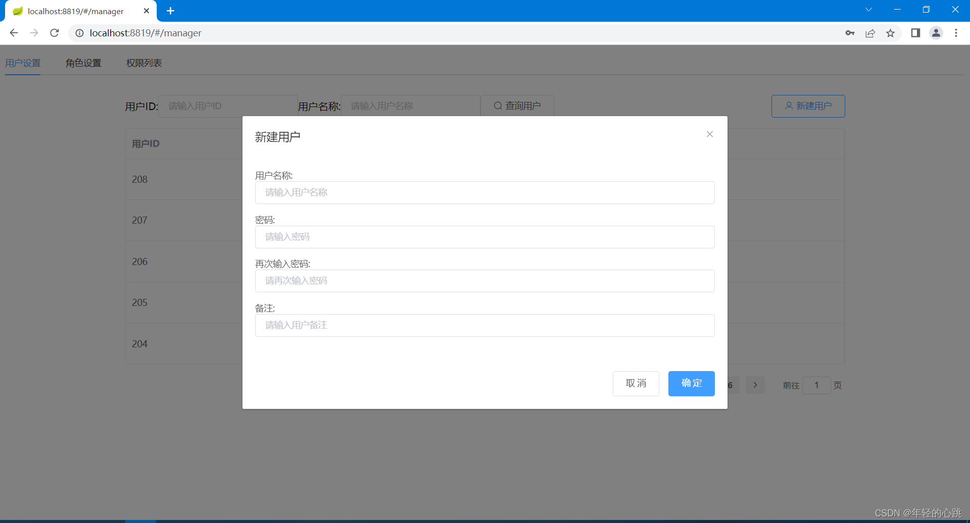 shiro、springboot、vue、elementUI CDN模式前后端分离的权限管理demo 附源码