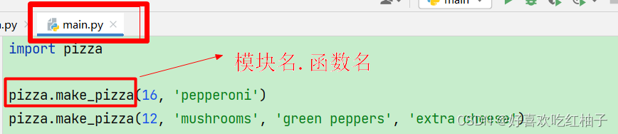 Python小白入门：关于函数的超详解知识点总结（定义、传递参数、返回值、模块等）