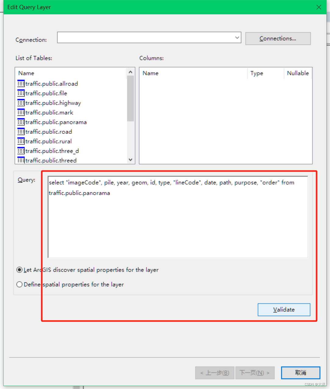 ArcGIS10.8 连接 PostgreSQL 及遇到的两个问题