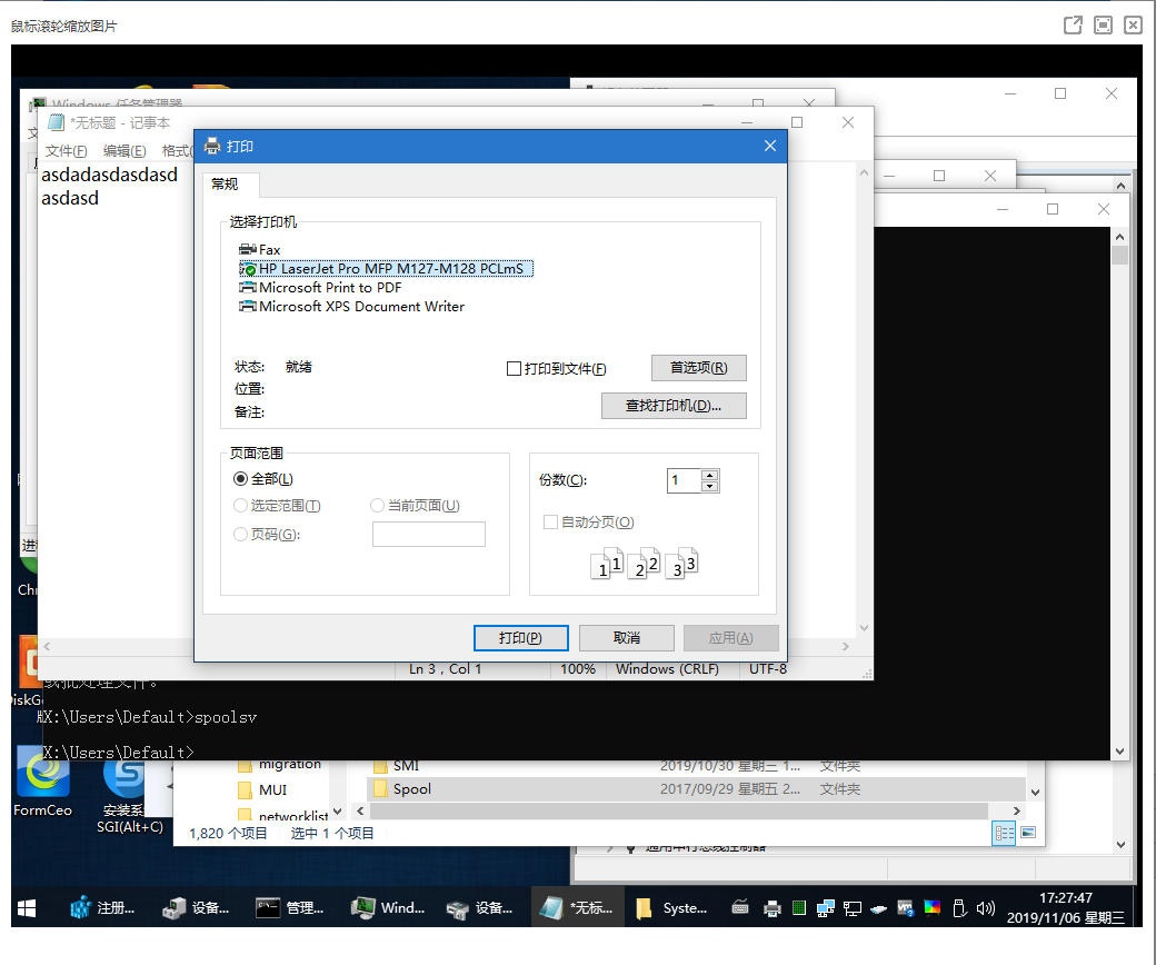 window10打印管理在哪里_必须修复windows更新组件