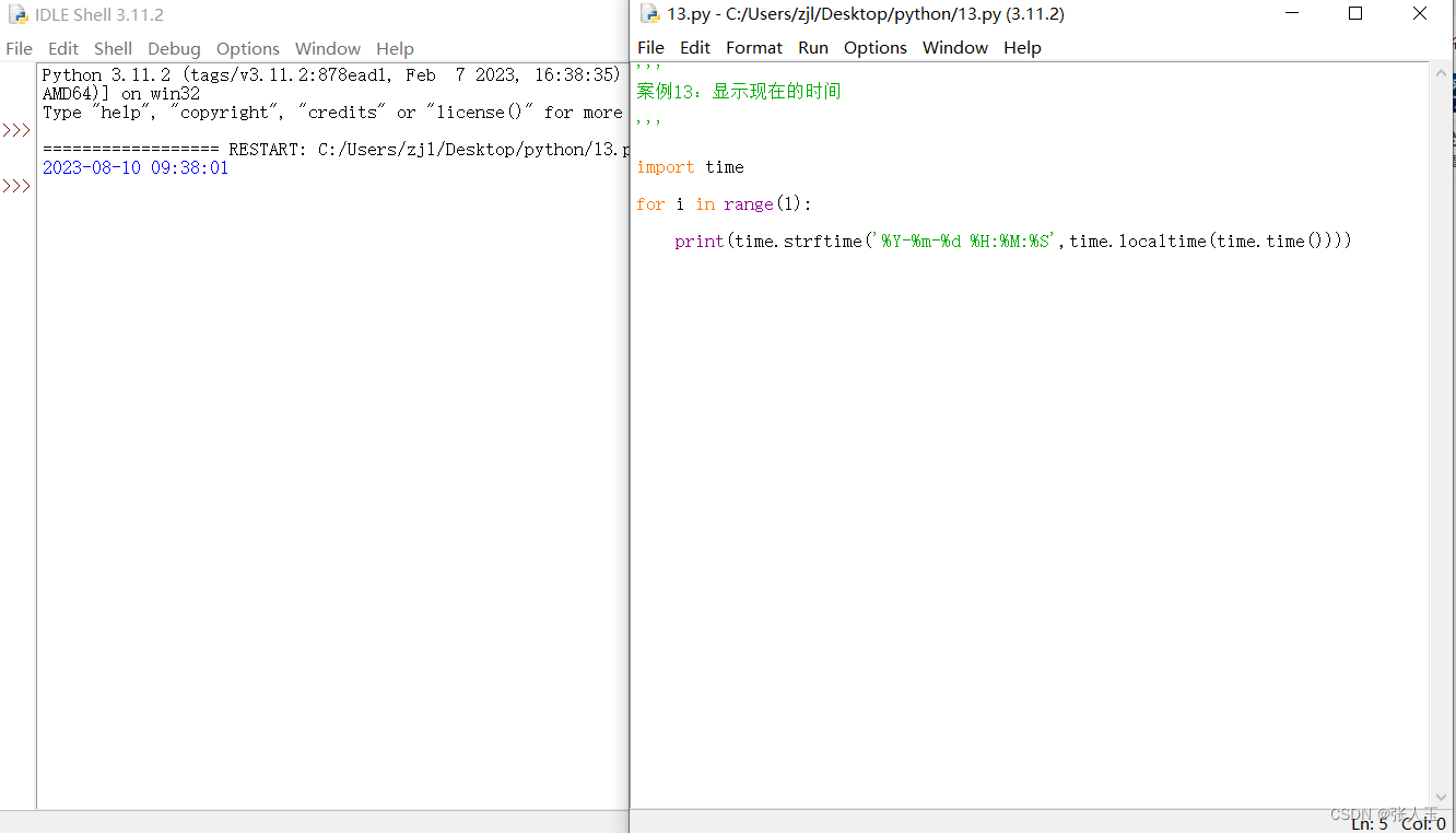 python——案例13：显示现在的时间