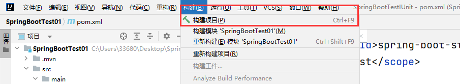 SpringBoot——热部署