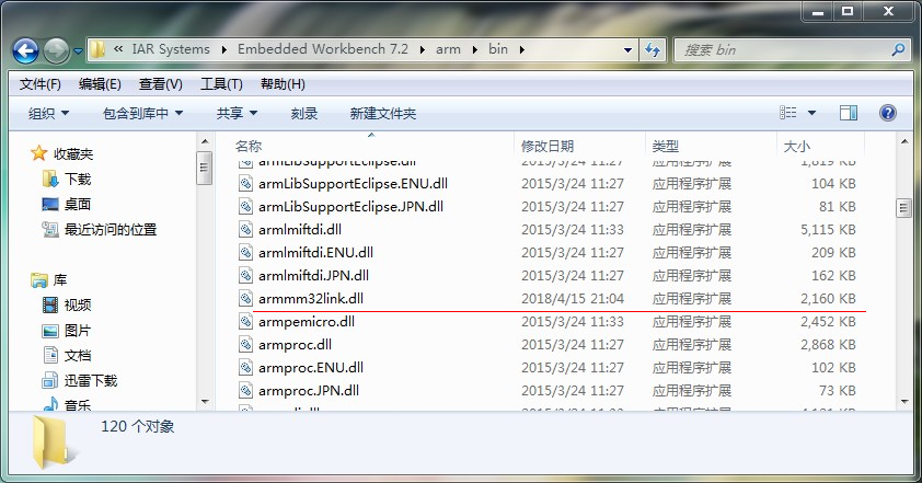 ▲ 图1.2.9 确认IAR Systems中安装的armmm32link.dll