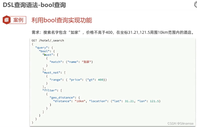 Elasticsearch(黑马)