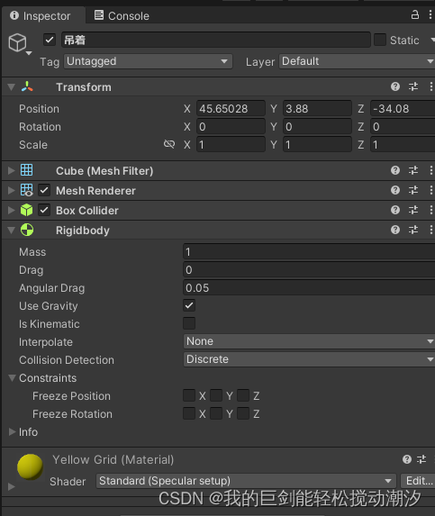 Unity日记18（刚体、获取碰撞物的信息、铰链、弹簧）