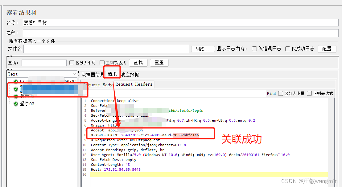 Jmeter-获取接口响应头（Response headers）信息进行关联